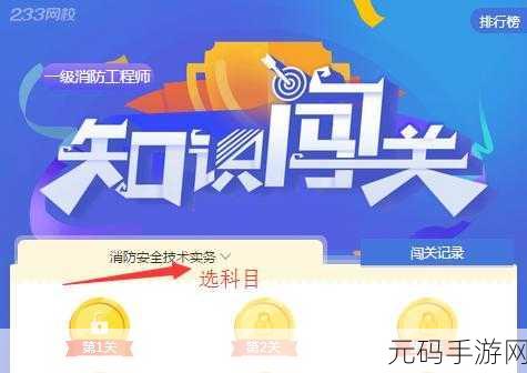 转弯弓箭风靡指尖,趣味休闲闯关新体验等你来挑战!