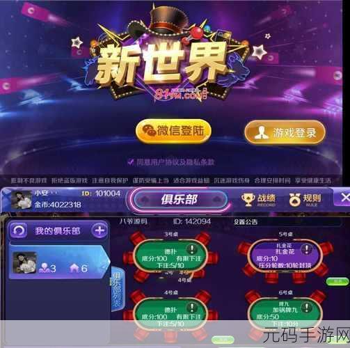 意趣棋牌全新上线,解锁玩法多样的多人在线竞技新世界