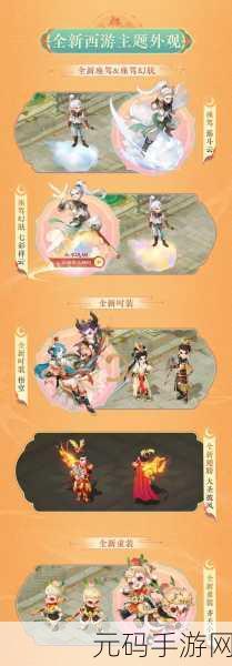 大话西游手游嘉年华捉迷藏玩法大揭秘