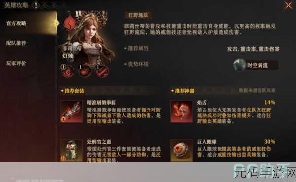 深度剖析龙息神寂中困兽厄尔丹的技能与战斗攻略