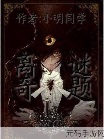 无名之辈Nobodies，免费解锁卡通冒险，点击探索未知谜题