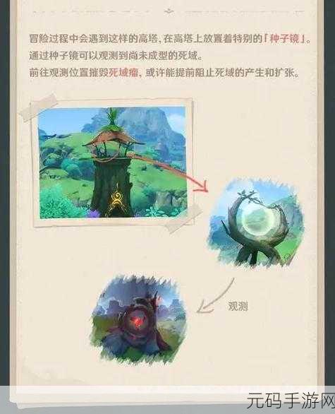 原神森林书，解谜秘籍与机关洞察全攻略