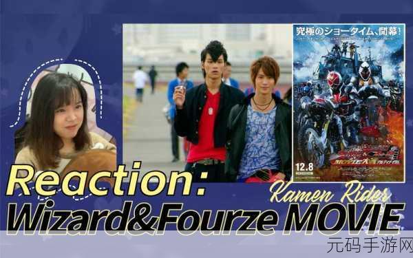 假面骑士巅峰英雄Fourze震撼登场，横版格斗新纪元等你来战！