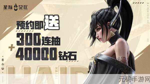 星际探索之旅启程，太空旅客中文版震撼上线，科幻冒险新纪元