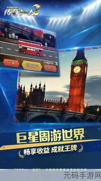 绿茵激情再现，艾特足球手游下载——开启你的写实竞技之旅！
