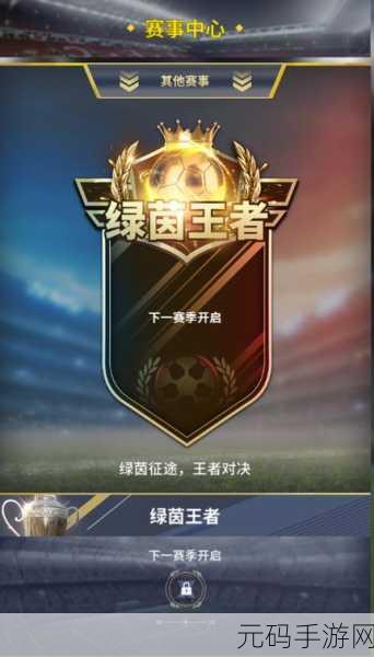 绿茵激情再现，艾特足球手游下载——开启你的写实竞技之旅！