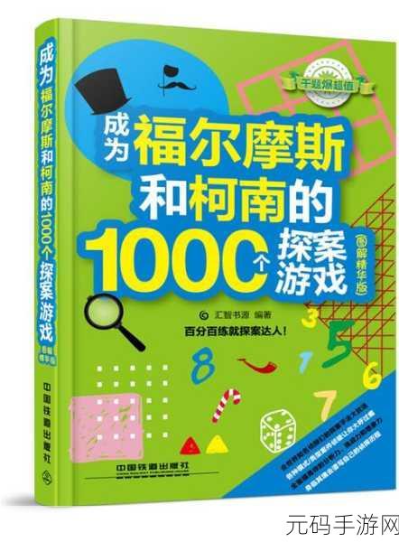 探秘精致视界，解锁迷惑真相，全新FMV探案游戏震撼登场