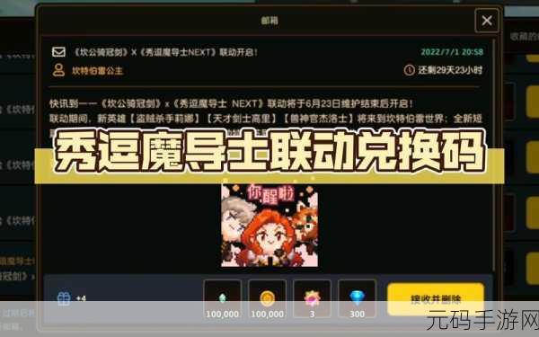 坎公骑冠剑秀逗魔导士全收集指南秘籍