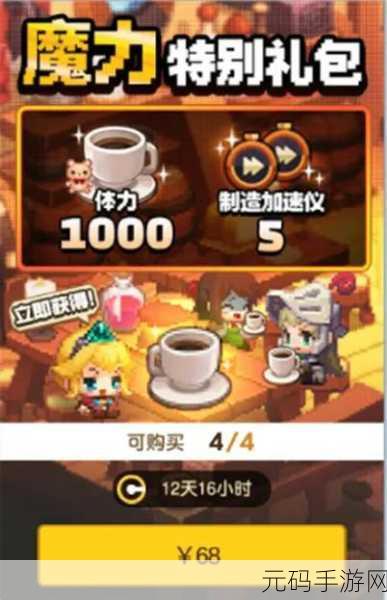 坎公骑冠剑秀逗魔导士全收集指南秘籍