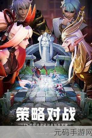 上古王冠震撼登陆应用宝，西方魔幻冒险之旅，策略卡牌新纪元