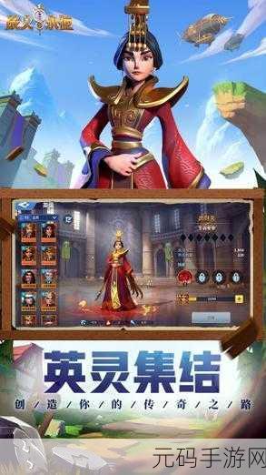 上古王冠震撼登陆应用宝，西方魔幻冒险之旅，策略卡牌新纪元