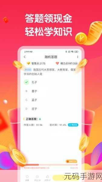 每日夺金新风尚,答题赚钱,轻松乐翻天APP下载热潮