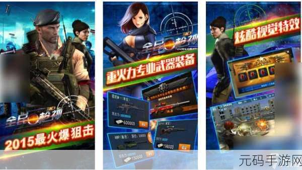 帮派交火震撼来袭,写实3D射击手游燃爆指尖战场