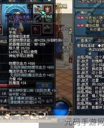 DNF 手游，角色适配手炮终极指南