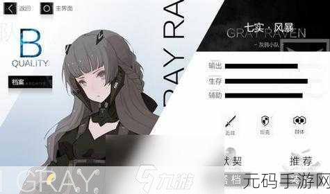 战双帕弥什,深入解析莎士比亚意识属性与技能
