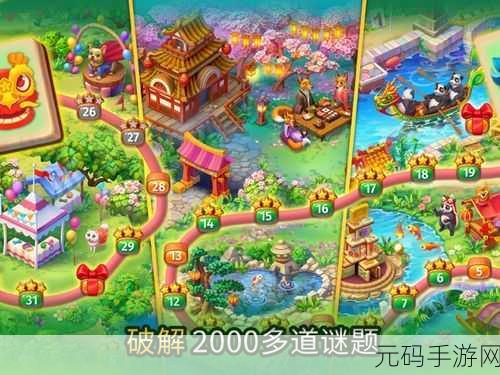 麻将连连看上海之旅风靡全城，破解版下载引热议——体验极致精致的消除乐趣