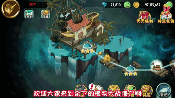植物大战僵尸2全五阶植物震撼登场,清新塔防再掀热潮!