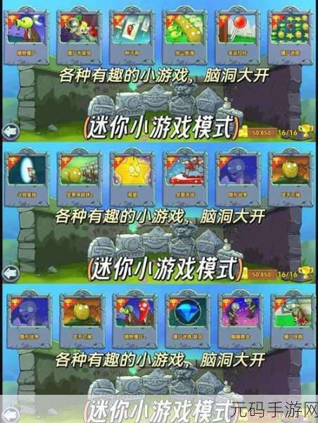 植物大战僵尸2020安卓版震撼来袭,重塑经典,塔防新体验等你来战!