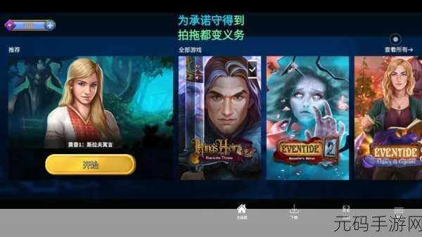 造王者，王的崛起震撼上线，中世纪剧情解谜探索等你挑战