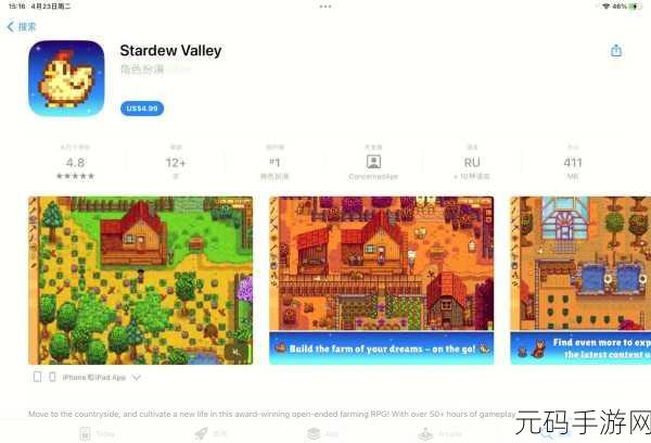 星露谷物语无限资源版惊喜上线，像素世界里的悠然田园梦