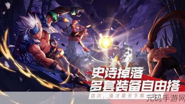 勇士回归震撼上线，免广告版地下城格斗新体验，简约卡通风格燃爆指尖