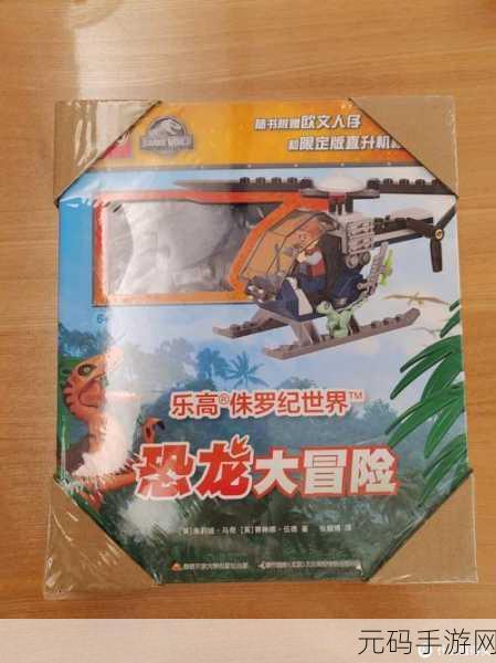 穿越侏罗纪,狩猎恐龙,生存挑战一触即发!——恐龙狩猎生存,侏罗纪冒险震撼登场