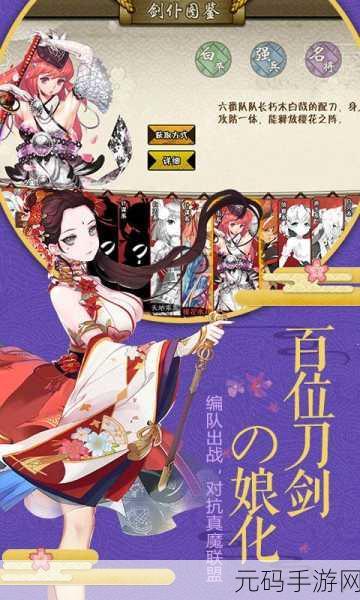 剑仆契约满V版震撼发布,二次元幻想之旅即刻启程