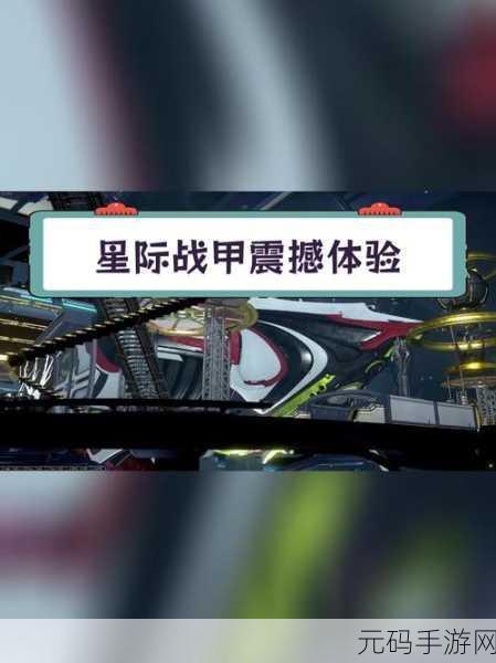 太空探险新纪元,BHB生物危害机器人中文版震撼登场