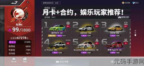 极速挑战,燃爆指尖!激情飙车赛震撼来袭,下载体验赛车类游戏新巅峰