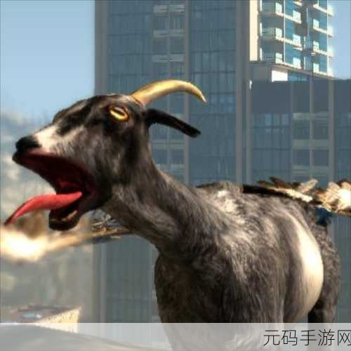 模拟山羊年度版震撼登陆手机平台,解锁前所未有的山羊冒险之旅