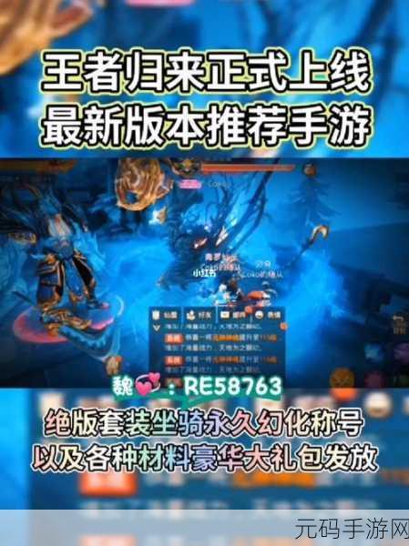 龙皇传说震撼归来，正版授权公益传奇，新版本下载热潮席卷而来