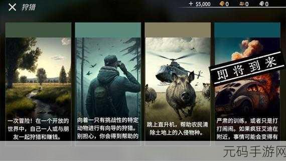 猎鹿人神枪手无限金币版震撼来袭，畅享极致模拟射击体验！