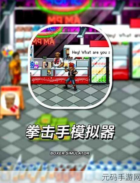 超级像素英雄震撼登场,重塑经典,格斗新体验等你来战!