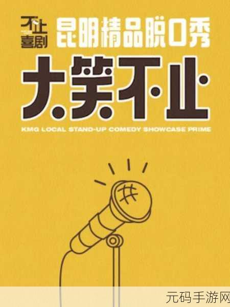 爆笑来袭！正雄小小的大叔入浴套装安卓版，解锁诙谐幽默新境界