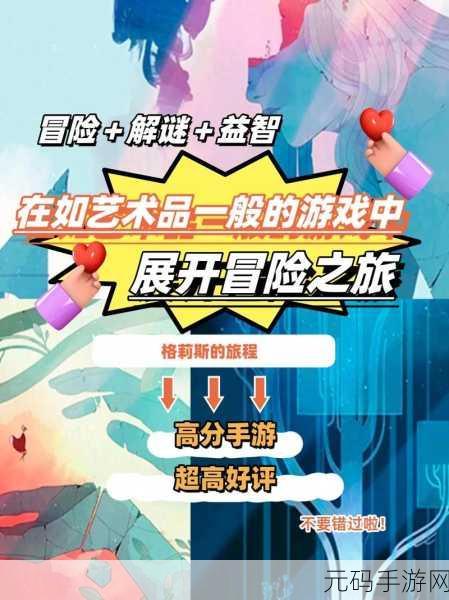 探秘未知世界,开启卡通Rouglike冒险之旅——故事匆匆手游震撼登场