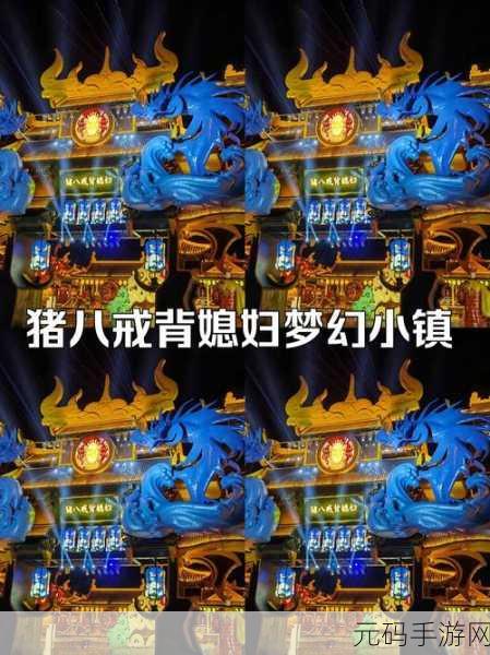 强哥领衔,打造梦幻小镇,强哥的幸福生活经营游戏风靡全网