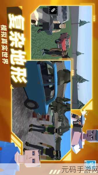 迷你像素枪战风靡全网，免广告版来袭，尽享像素风吃鸡盛宴！