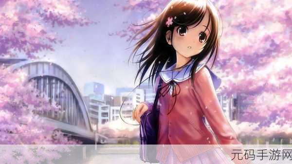 樱花绽放，情深似海 ——我的深情樱花校园同人二次元休闲新体验