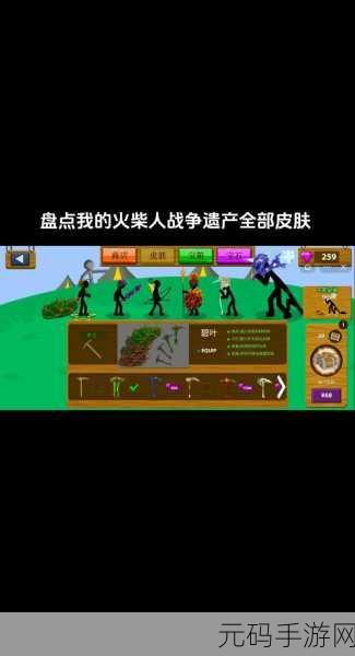 火柴人战争部队震撼来袭，无限金币版策略盛宴等你体验！