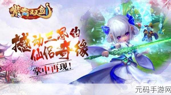 寻剑迷途纯净之旅，无广告版冒险战斗手游震撼发布