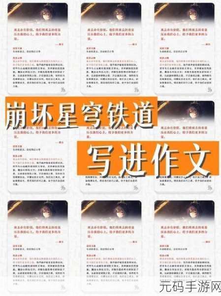 探索崩坏星穹铁道，语音台词的神秘藏身之处