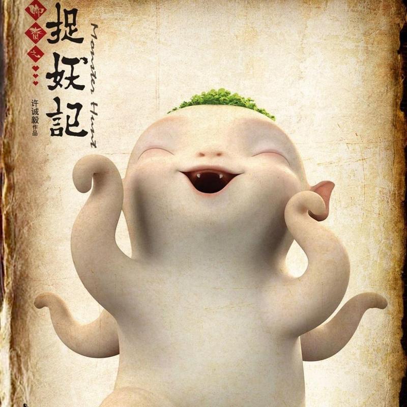 捉妖记2安卓版震撼上线,探索奇幻世界,尽享回合制3DMMORPG乐趣!