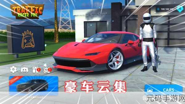 非常速递破解版下载,一款备受瞩目的模拟竞速手游