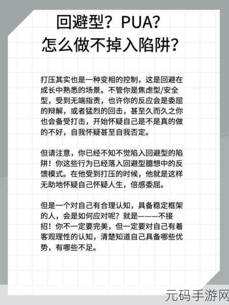 陷阱回避大师,挑战你的智慧极限,无限提示版震撼来袭!