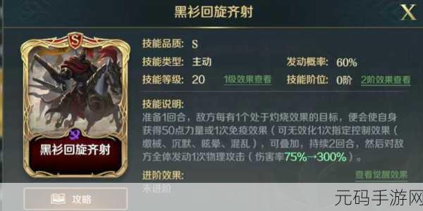 文明与征服 S3 孙武准备队阵容搭配全攻略