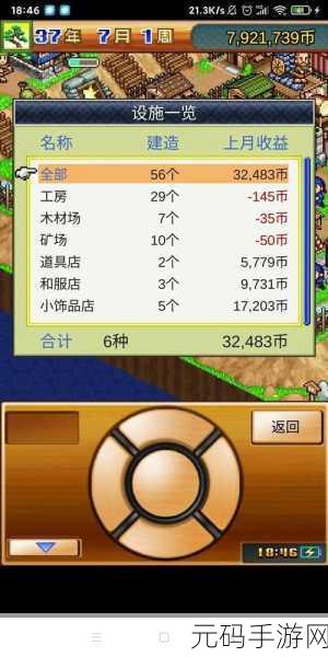忍者风云再起!合战忍者村物语策略经营新体验等你来探索