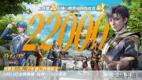 斗罗大陆2绝世唐门震撼来袭,正版授权3D即时战斗手游等你挑战