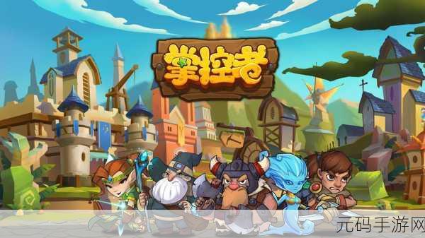 星际征途,由你主宰,银河掌控策略模拟游戏震撼登场