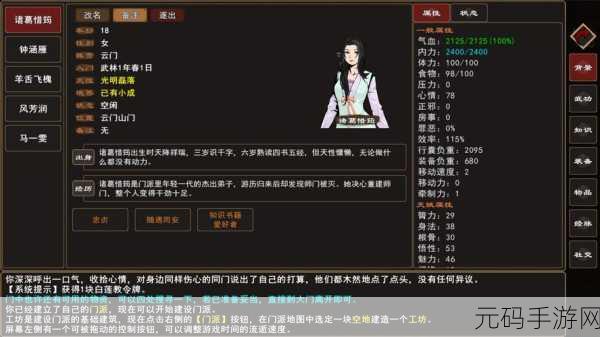 豪侠风云再起,内置破解版最新上线,文字武侠冒险新纪元