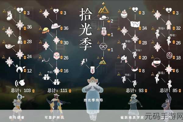 光遇拾光季季节任务二全解析，通关秘籍大公开